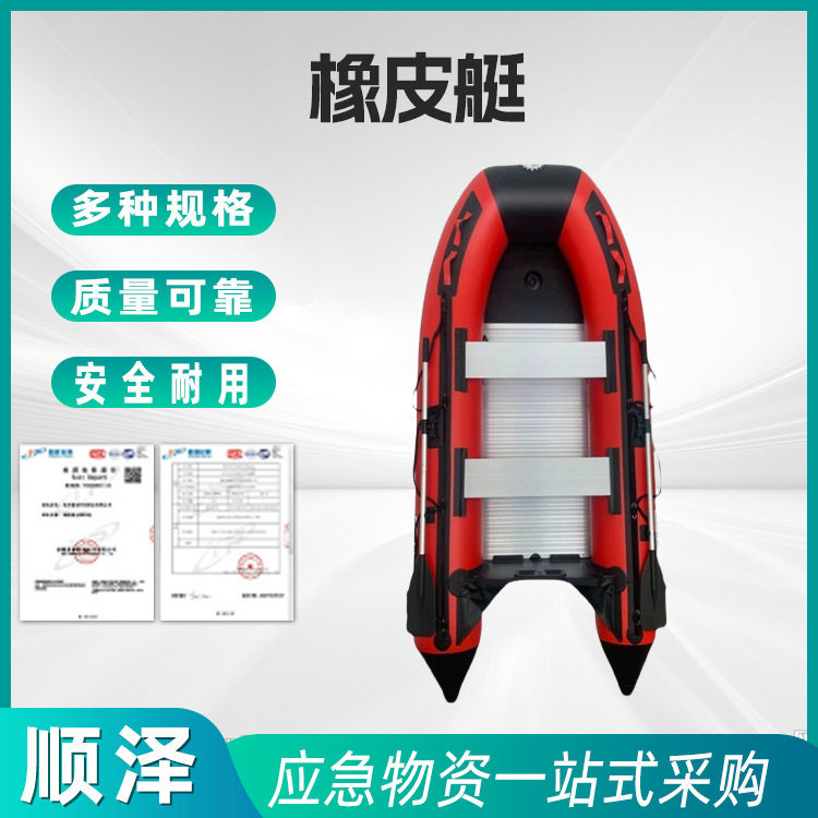 冲锋舟橡皮艇加厚硬底钓鱼船路亚充气船皮划艇防汛救援快艇