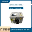 厂家直销电脑自动切管机 各类线材传输线切管机PVC塑料硅胶管切割