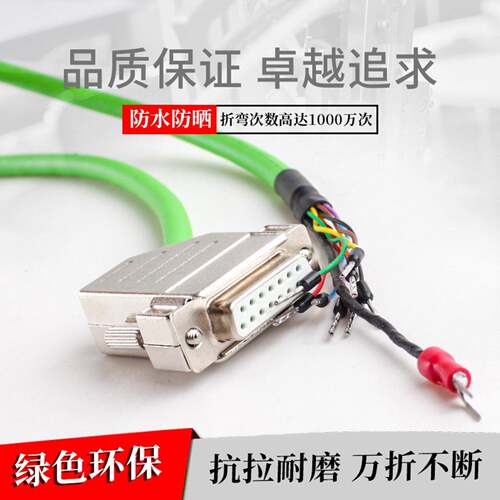兼容信号线缆6FX8002-2CP00-1AB0  DB2排15孔连接器
