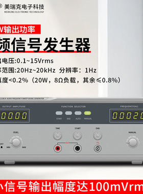 美瑞克音频信号发生器扫频仪低频音响扬声器模拟RK1212BLN 1316BL
