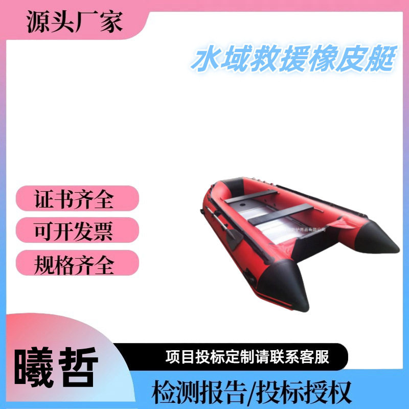 4-5人水上救援冲锋舟300*152cm水域救援橡皮艇防撞型充气橡皮船