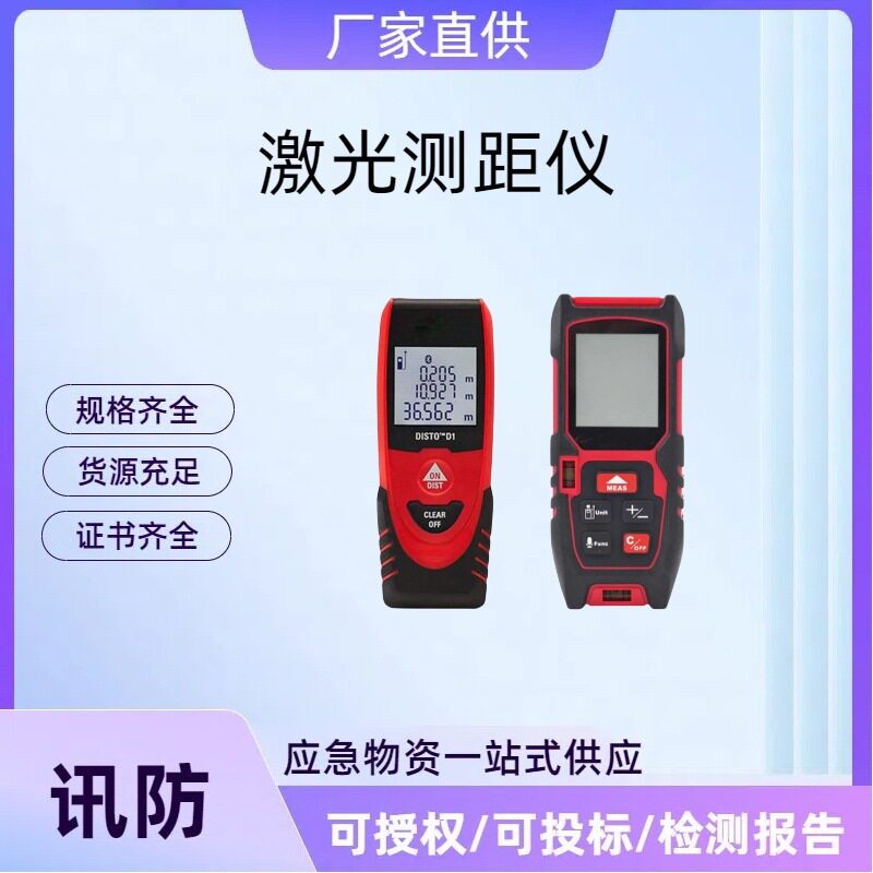 激光测距仪高精度红外线手持式充电测距仪激光电子尺量房仪