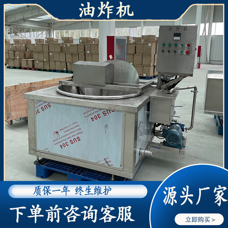 灰枣脆枣低温油炸机小吃摊点豆腐串油炸锅全自动甜甜圈油炸设备
