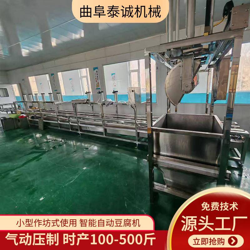 步进式连压卤水石膏豆腐生产线豆制品加工设备全自动气动压豆腐机