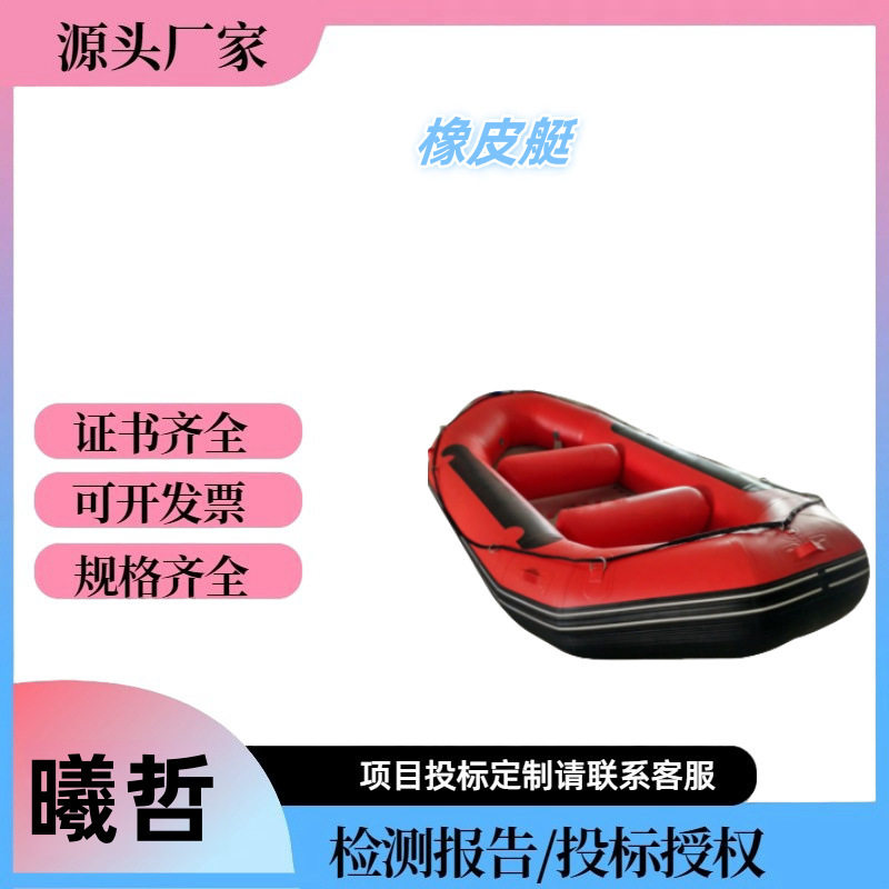 曦哲防汛便携式橙色救生浮船垂钓冲浪漂浮艇低阻力多人漂流船