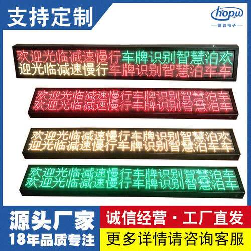 LED显示屏条屏排队叫号屏舞台字幕屏气象屏3.75双色2行16字U盘口