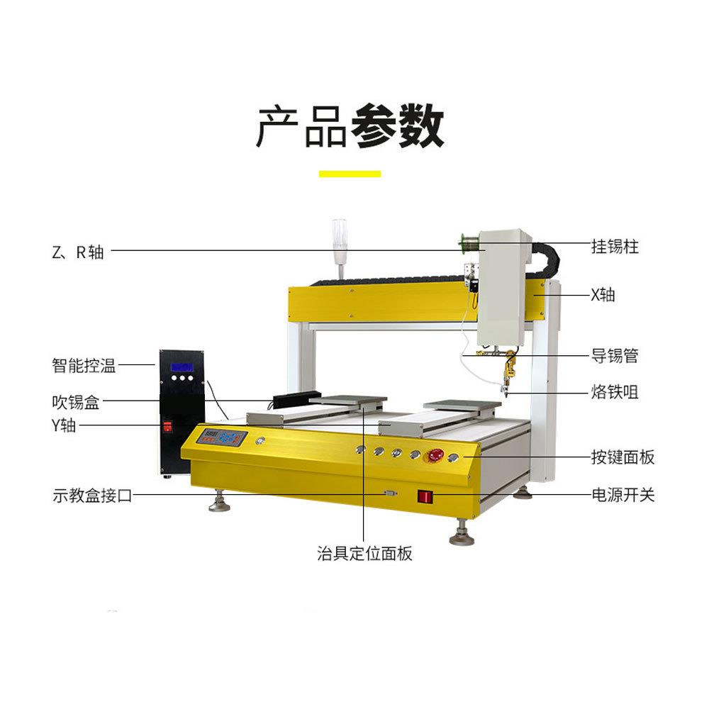 焊锡机全自动化送锡机线材pcb板usb数据线波峰焊线机智能温控器人
