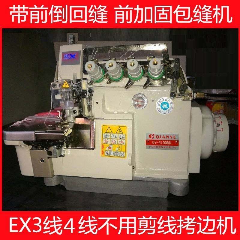 无线头拷边机前加固包缝机三线四线五线锁边机工业缝纫机,纺织面料/辅料/配套,其他纺织机械,淘宝优惠券,粉丝福利购,淘宝优惠卷