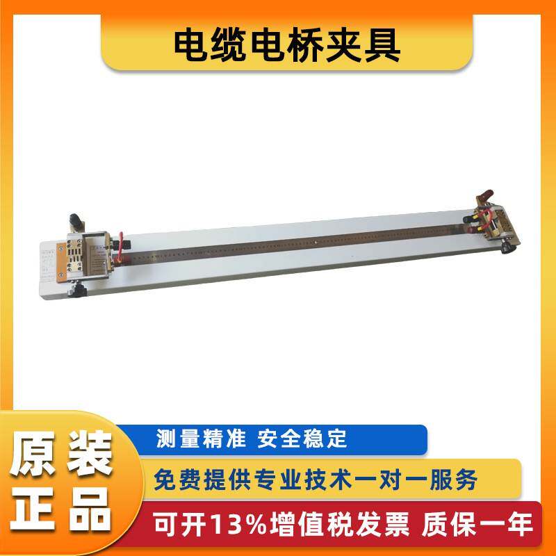 电桥夹具电桥测量仪电线电缆电阻夹具导体电阻测试仪铜线导通夹具