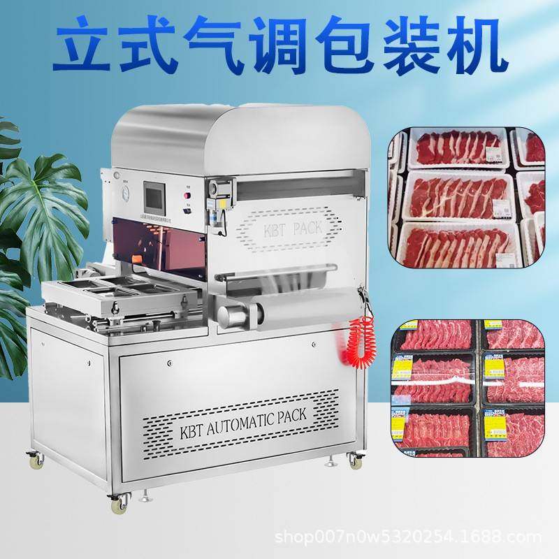 真材实料全自动新鲜大樱桃充气封盒机立式气调真空包装机,清洗/食品/商业设备,其他食品加工设备,淘宝优惠券,粉丝福利购,淘宝优惠卷