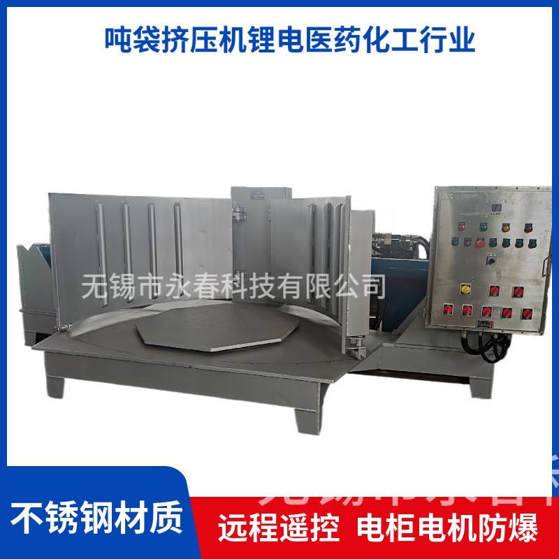 化工硫锰包装盐用防爆吨袋结块工业机吨包压散机自动结块