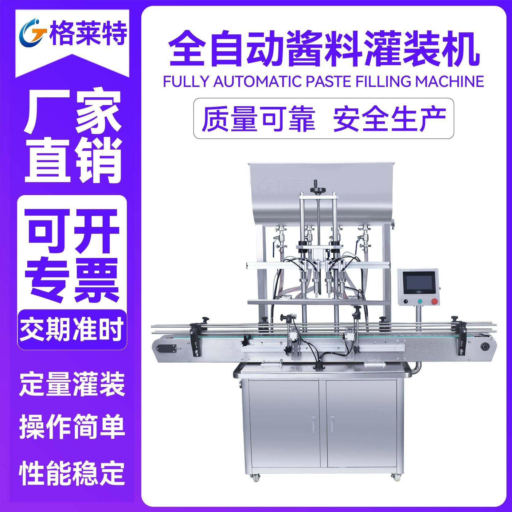 全自动四头膏体酱料灌装机定量直线式灌装机化妆品乳液灌装线,办公设备/耗材/相关服务,灌装机,淘宝优惠券,粉丝福利购,淘宝优惠卷