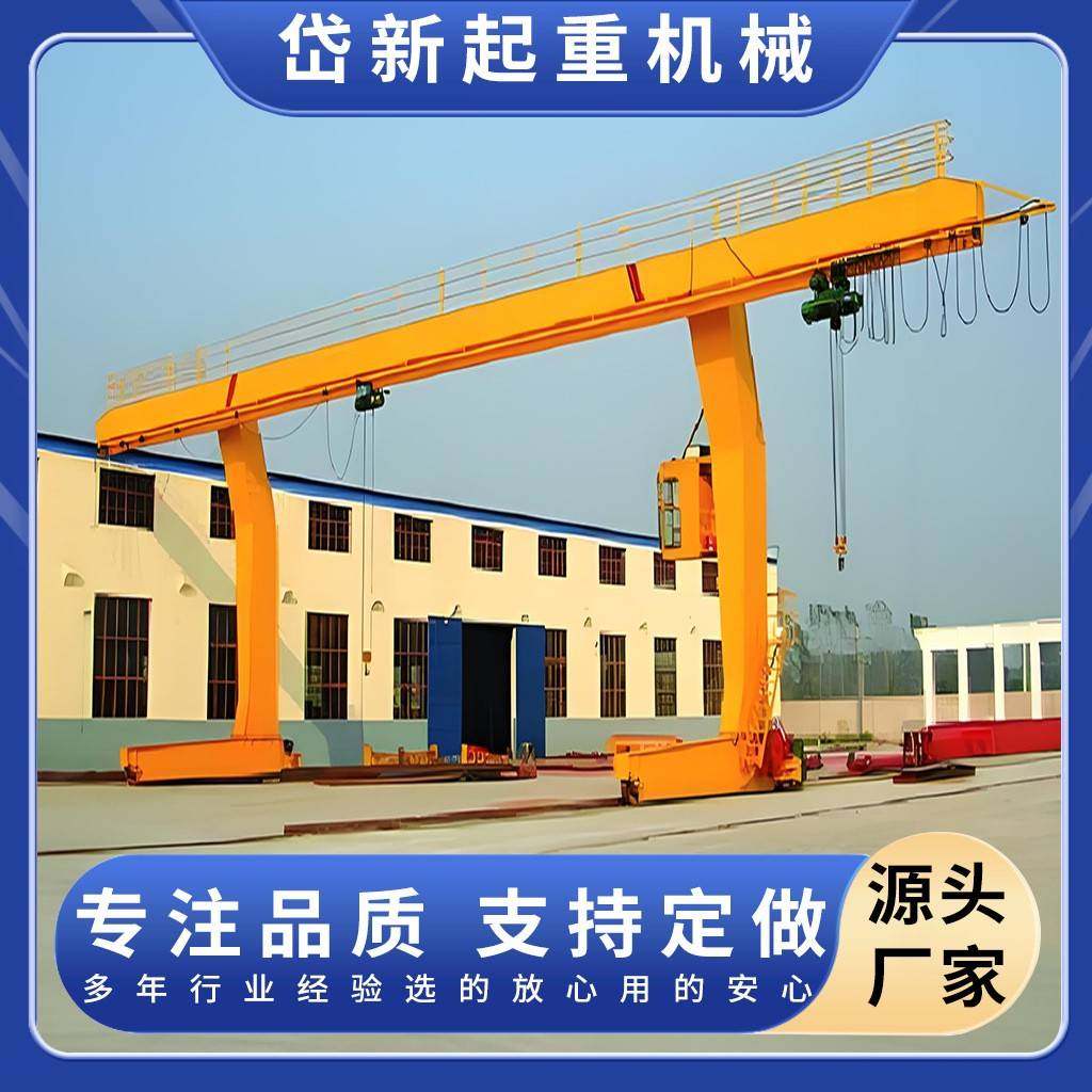 20吨ML电动葫芦门式起重机室外货物吊装搬运卸货L型龙门吊起重机