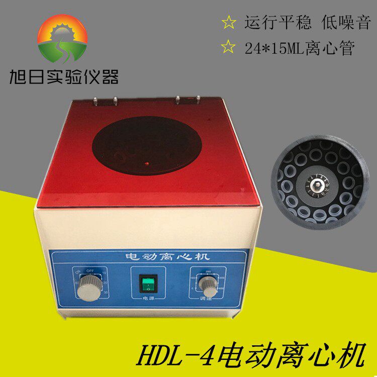 低速小容量离心机15ML*24实验室小型离心机HDL-4电动离心机