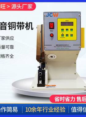 新款2TA静音铜带机电机送料铜带机线扣压接机压线铆接机