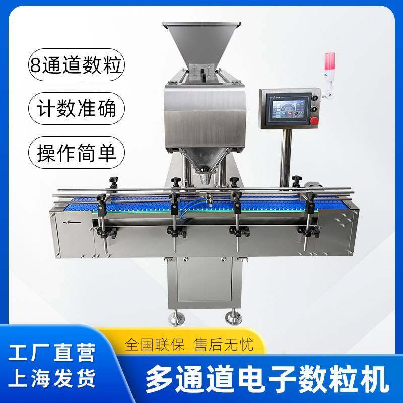 8通道电子数粒机片剂胶囊五金配件数粒机多通道电子数粒机,清洗/食品/商业设备,其他食品加工设备,淘宝优惠券,粉丝福利购,淘宝优惠卷