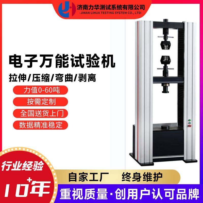 金属铸件弯曲试验机金属材料电子万能拉力试验机,工业油品/胶粘/化学/实验室用品,其他实验室设备,淘宝优惠券,粉丝福利购,淘宝优惠卷