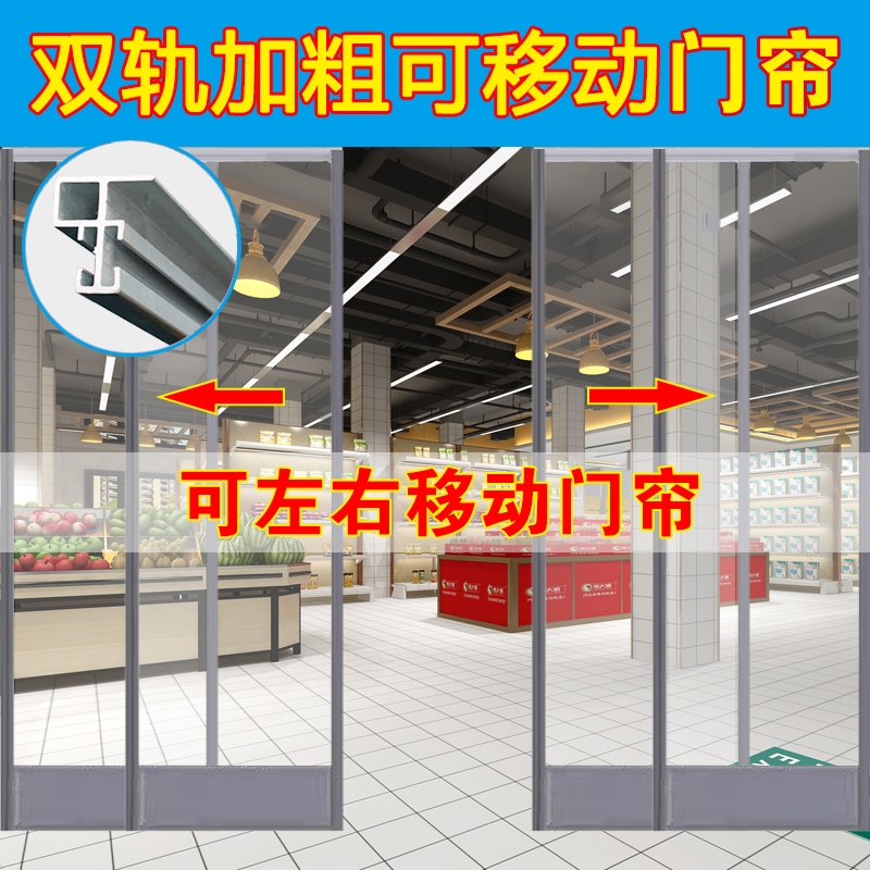 E加厚硅胶夏天皮门帘 滑动门帘店铺商用皮帘滑轨款漏风门连挡风软