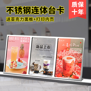 A4不锈钢连体点餐n牌亚克力金属桌面台牌奶茶店定制广告牌酒水台
