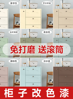 柜子改色漆环保水k性木器漆老旧家俱翻新自刷涂料衣柜木板改造油