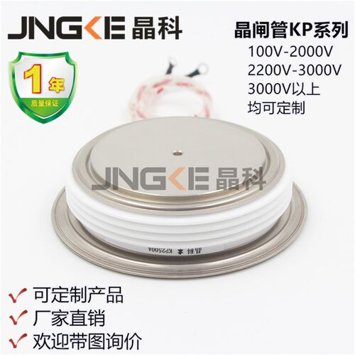 晶科KP2500A1600V 凸型KPA2500A-16 普通可控硅 晶闸管KP25Z00A-1