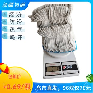 司机干活白色劳保棉线手套 500克中厚款 新疆畅销 96双仅78元