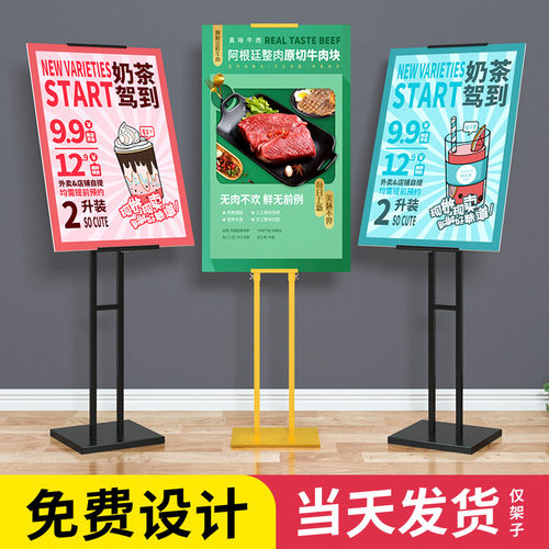 kt板展架立式落地式广告牌展示牌海报宣传N展板支架立牌水牌指示