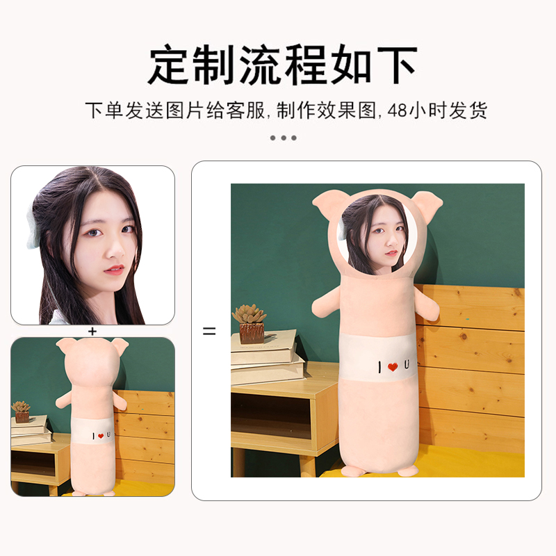 人偶娃娃玩偶睡觉用diy定制人脸公仔可印照片人形长条抱枕送男女