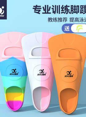脚蹼游泳专用儿童自由泳鸭掌鞋成人D专业游泳脚蹼蝶蛙泳硅胶鸭脚