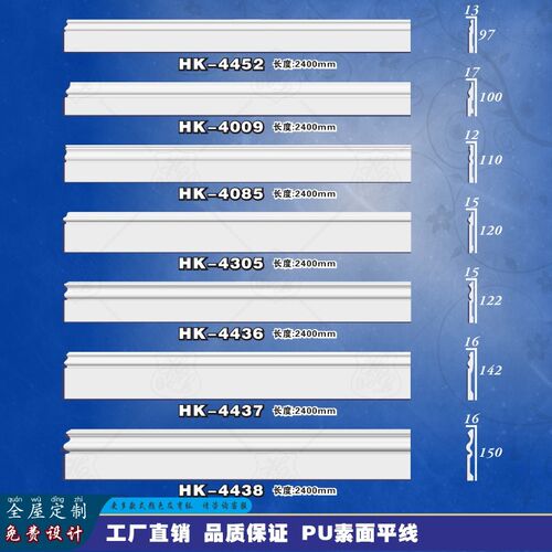 PU线条踢脚线地脚线平板简约贴脚线法D式可上漆防水踢脚线装饰445
