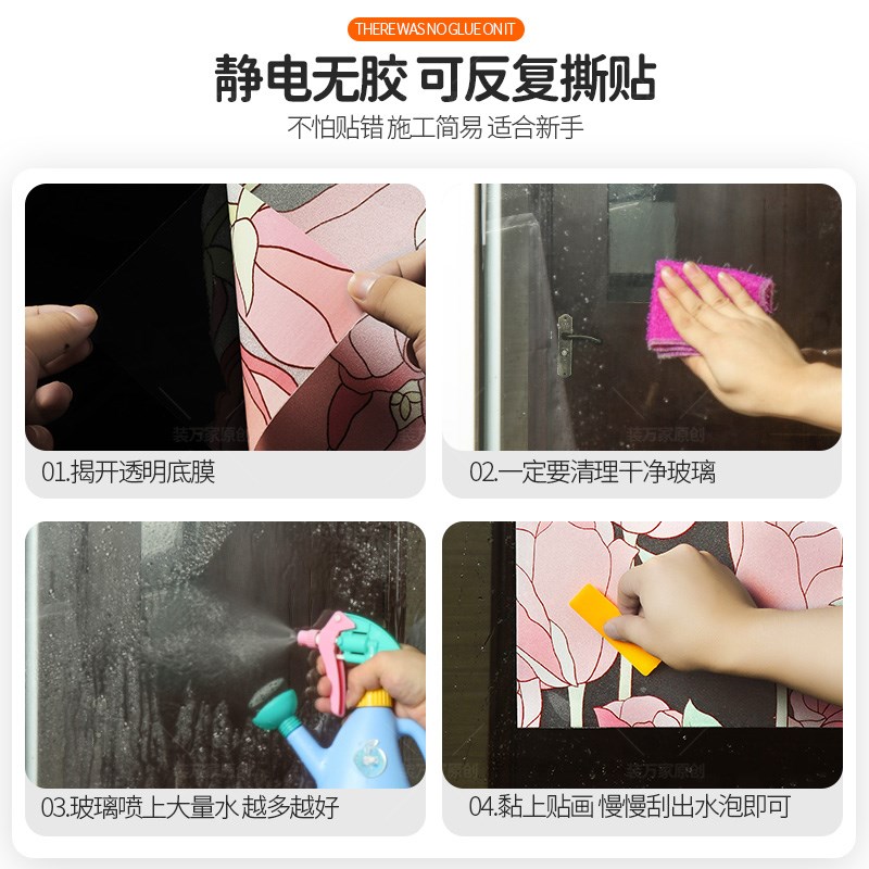 装万小清新田园窗户玻璃贴纸洗手间浴室推拉门静电磨砂玻璃膜定制