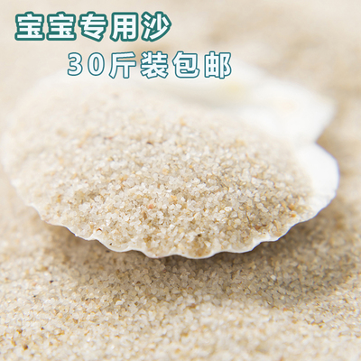儿童玩的沙子决明子玩具沙安全无毒宝O宝沙子天然海沙粗沙