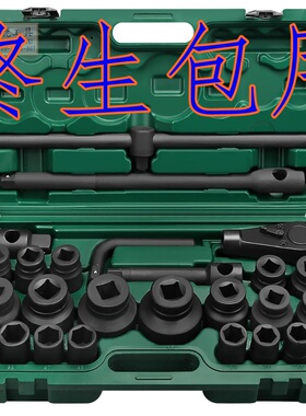 德鹿重型26件套套筒套p装大型组套汽修工具扳手21-65mm英制26件套