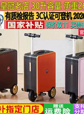 电动可载人旅行箱 电动行李箱可坐大人F 能骑行代步儿童20寸可登