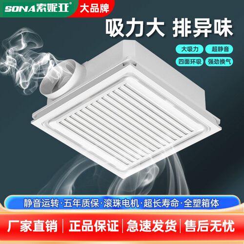 集成吊顶换气扇超强吸力抽风厨u房卫生间铝扣板300x300 静音排气