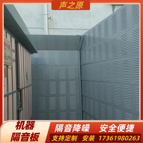 小区新能源汽车充电桩隔音板室外变电箱降噪板厂区吸音墙百叶穿孔