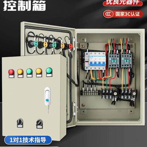 自动水泵排污控制箱0.75-18.5kw一用一备浮球 配电箱电Z控箱单三