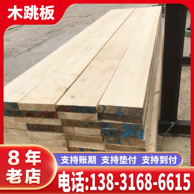 建筑木跳板木方工地方木方料木条松木枕木垫木包装箱托盘实木加工