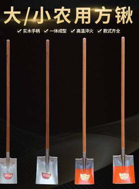 农用铁锹1.2米1.4硬质木柄本色抛光钢锹K铲子加硬方锹头挖地翻地