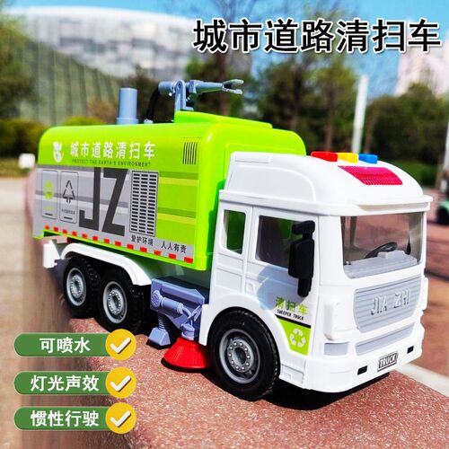儿童洒水车玩具喷水汽车男孩惯z性扫地车模型道路环卫清扫车垃圾