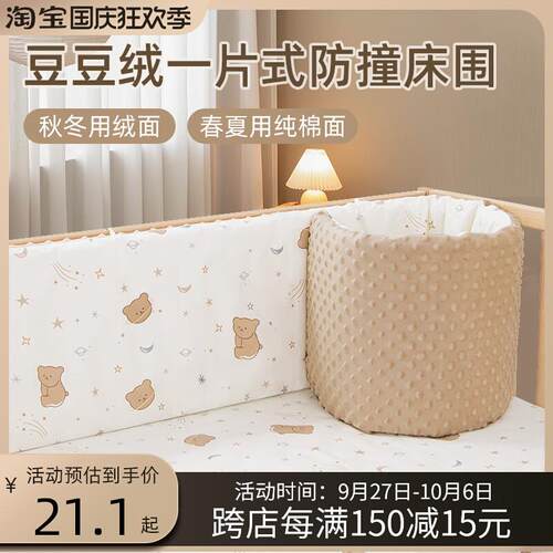 婴儿床床围栏一片式软包防撞条儿童拼接床围挡布宝宝小Z床护栏护