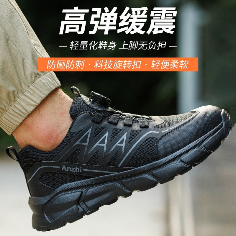 劳保鞋男款夏季防砸防刺穿透气轻便软底钢头老保带钢板工地工作鞋
