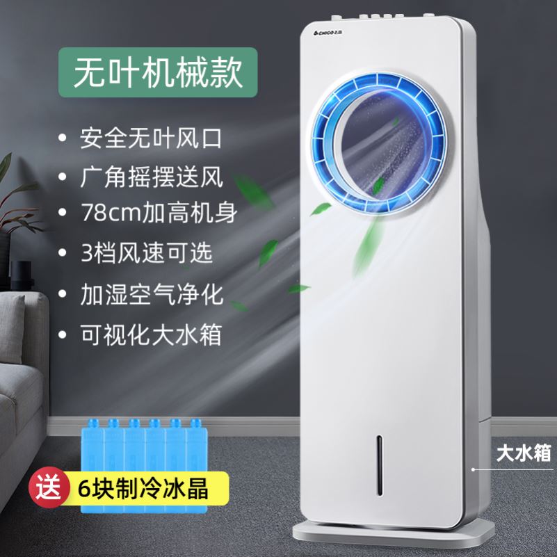急速发货冷风机家用空调扇制冷水风扇小型宿舍加湿风加冰旋转降温