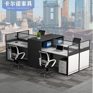 职工办公桌员工卡位职员办公桌4人位工作位桌椅组合电脑桌定制