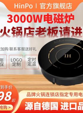 3000W瓦商用大功率圆形火锅电磁炉32I8嵌入镶嵌式下沉线控电池炉