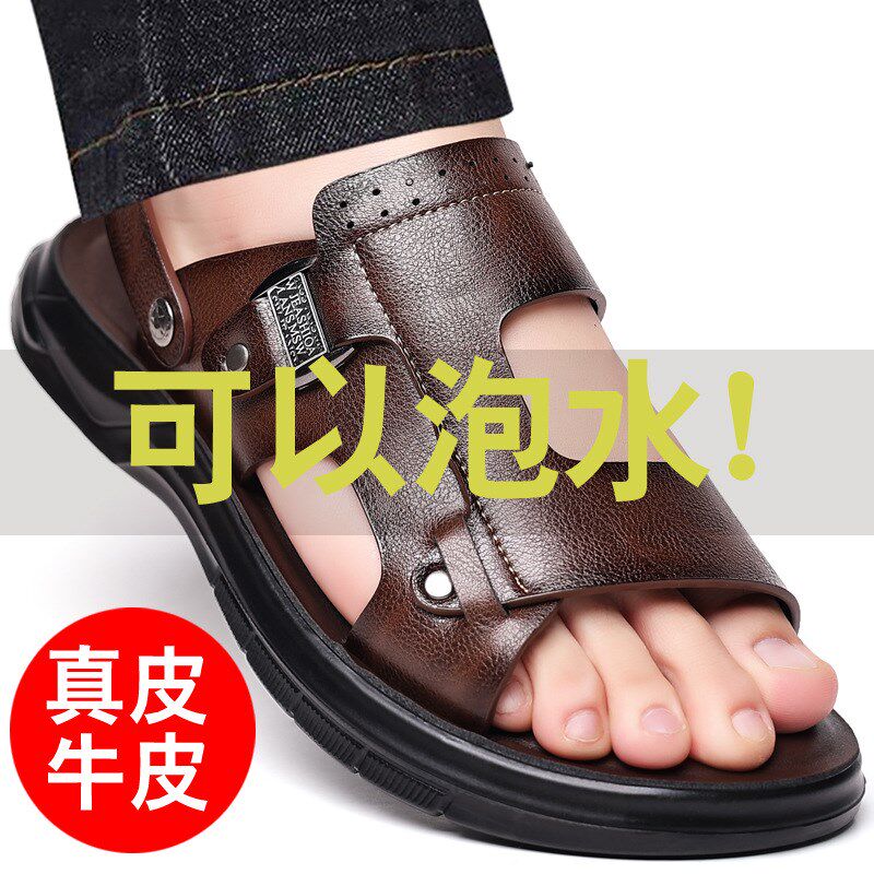 老爸皮凉鞋防滑夏日中年男人平底沙滩鞋