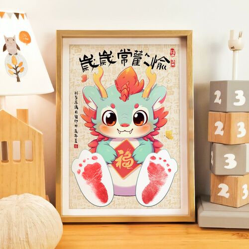 龙宝宝满月百天手足印出生婴儿手脚印相框摆台挂墙定制纪念礼品