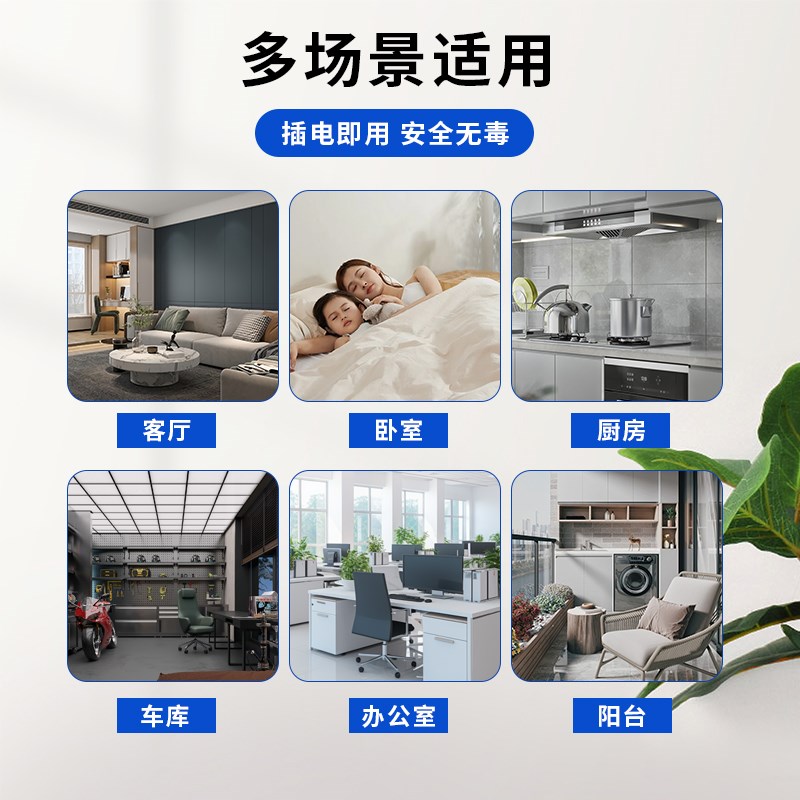 灭蚊灯粘捕式家用静音灭蚊虫2024新款诱蚊灯粘飞虫捕苍蝇灯小夜灯