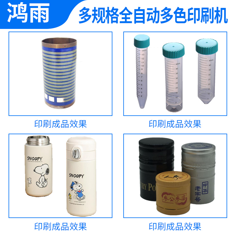 东莞曲面丝印机奶茶杯多色印刷机日化用品包装瓶曲面丝印机