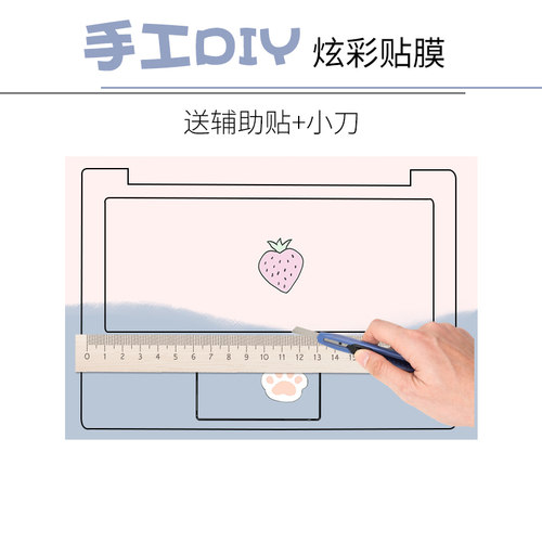 定制DIY笔记本电脑q贴膜电脑贴纸可定做手工贴膜电脑保护膜 - 封面